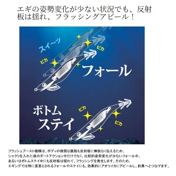 クリンチフラッシュブースト3.0号